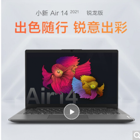 聯(lián)想/LENOVO air14 便攜式計(jì)算機(jī) R5-5500U 16G 512G 高色域 WiFi6)深空灰